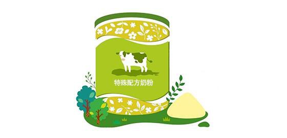 什么是特殊配方奶粉 什么样的宝宝需要喝特殊配方奶粉