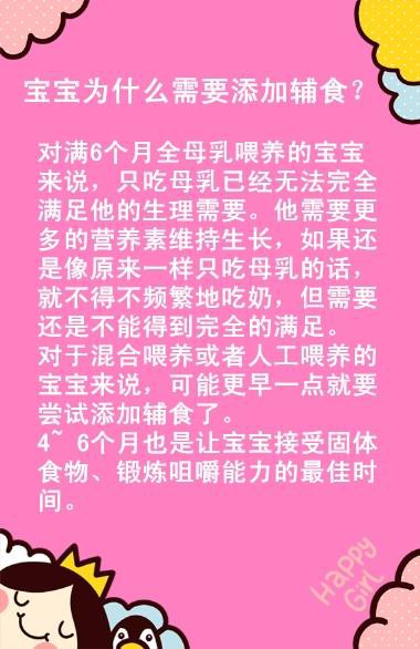 宝宝为什么需要添加辅食 添加辅食的注意事项有哪些