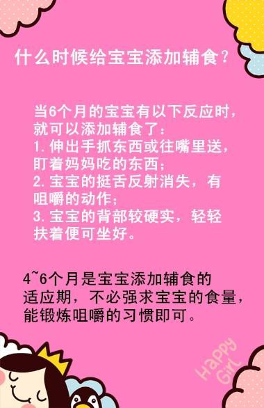 宝宝为什么需要添加辅食 添加辅食的注意事项有哪些