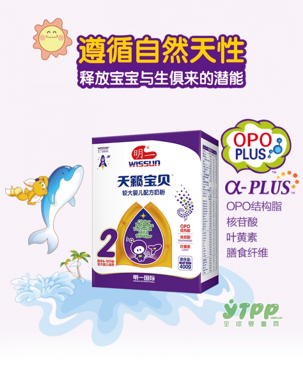 明一天籁宝贝奶粉  与妈妈共同呵护宝宝的自然天性