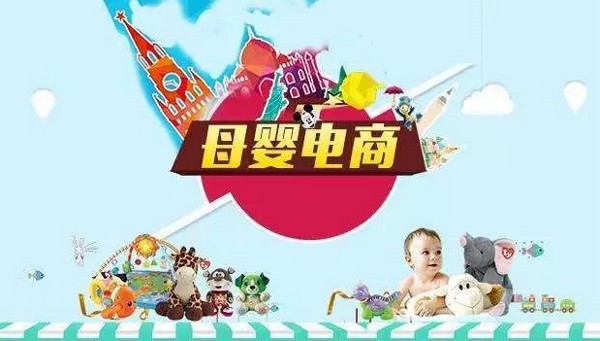 互联网红利下 母婴电商的三大发展趋势