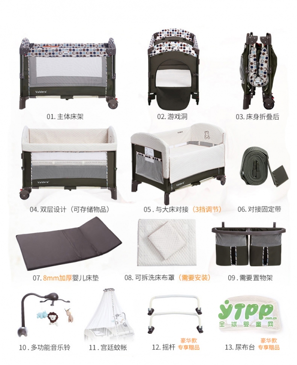 valdera便携式可折叠多功能婴儿床   细心呵护宝宝的日常生活