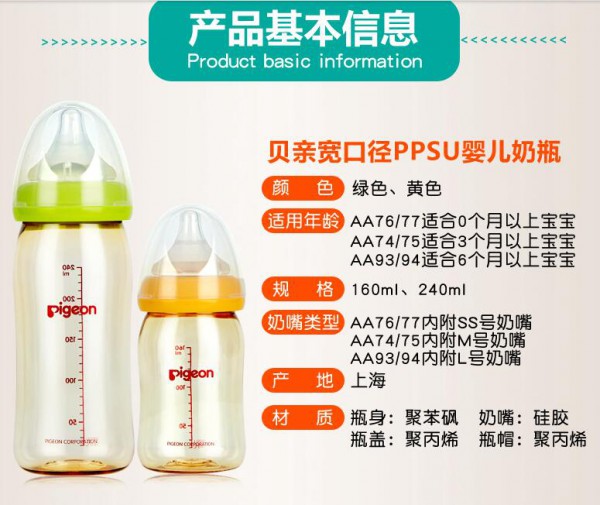 宝宝成长过程中选用什么牌子奶瓶好 贝亲宽口径PPSU奶瓶