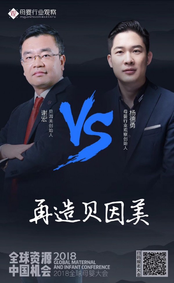 独家对话贝因美创始人谢宏   你想问什么