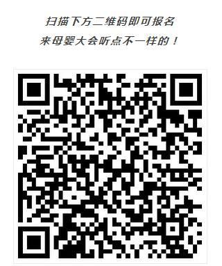 中国机会·2018全球母婴大会   英氏集团CEO栾熙忠确认参加