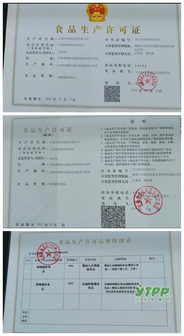 兔小贝正式获得《食品生产许可证》  7月将携新品精彩亮相CBME