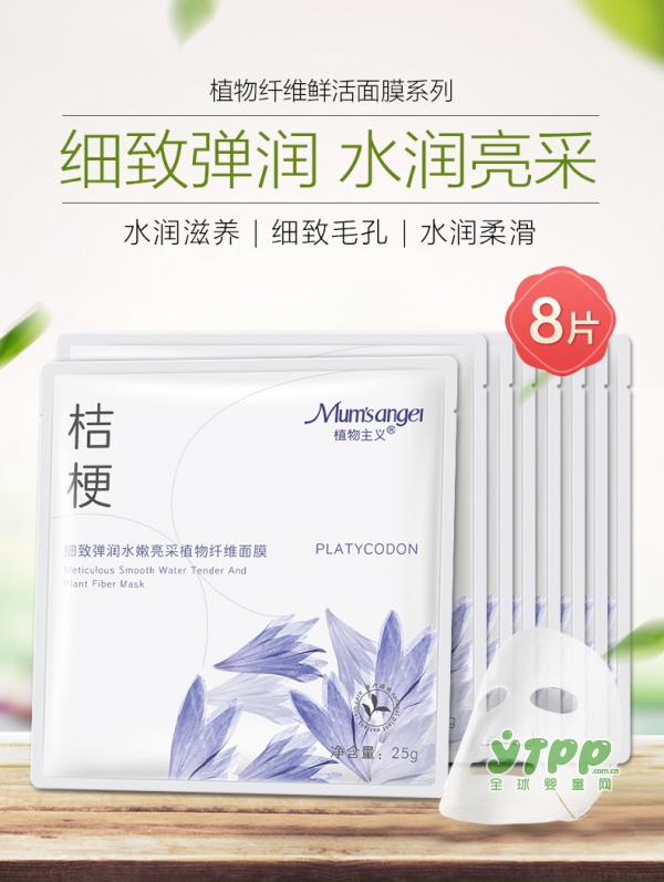 植物主义细致弹润保湿面膜   打造孕期细致弹润的透亮肌肤