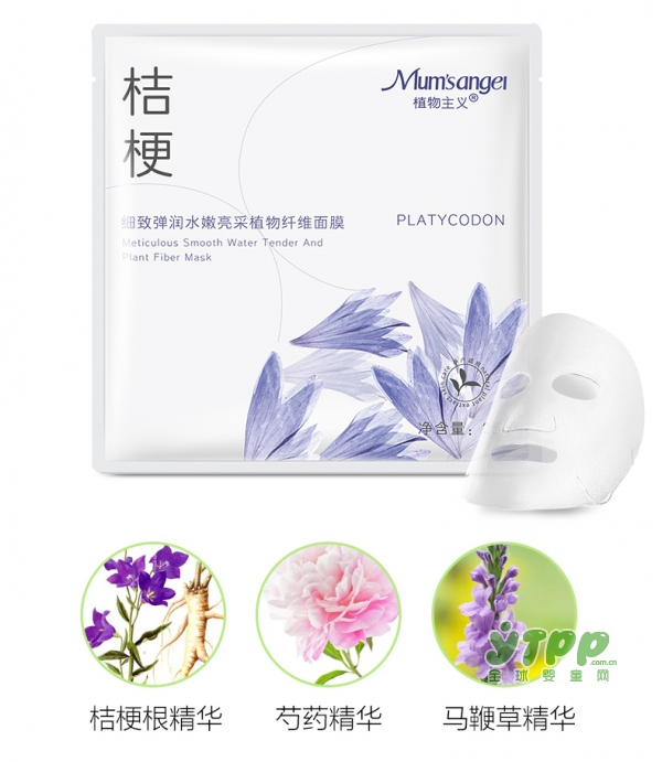 植物主义细致弹润保湿面膜   打造孕期细致弹润的透亮肌肤