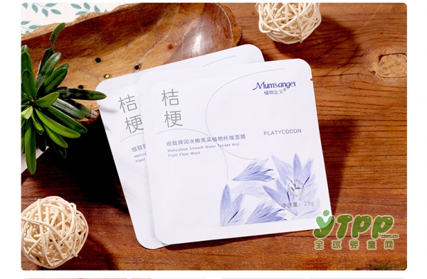 植物主义细致弹润保湿面膜   打造孕期细致弹润的透亮肌肤