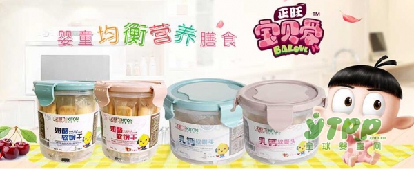 正旺宝贝爱婴幼童休闲食品 一家人都爱吃的休闲小零食