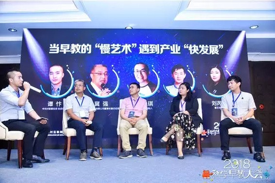 2018科学早教大会   强调“父母教育”在儿童早期成长中的重要性