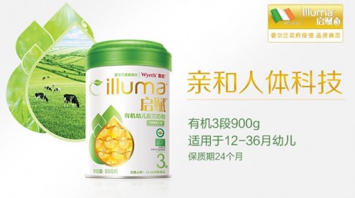 惠氏启赋有机奶粉  多重安全保护•重新定义有机
