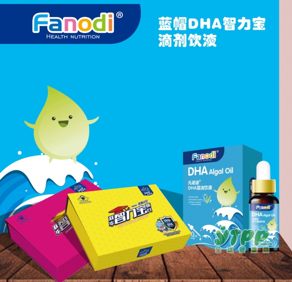 优诺国际健康产业有限公司携三大品牌隆重亮相CBME   凡诺迪蓝帽认证