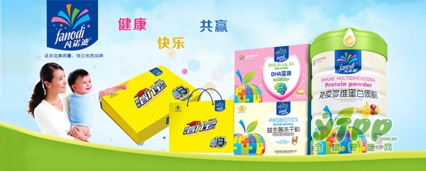 恭贺：凡诺迪婴童营养品强势入驻全球婴童网