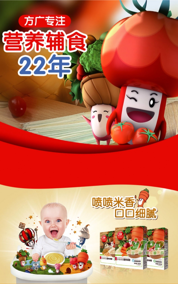 方广婴儿米粉2段  多维果蔬营养米粉婴儿辅食好选择