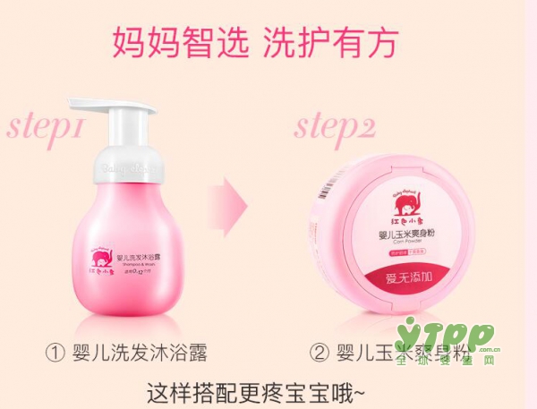 为什么含滑石粉的爽身粉不能天天用 红色小象婴儿爽身粉好用吗