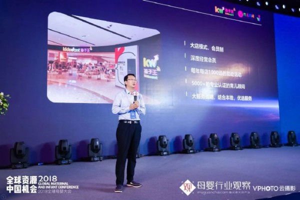 孩子王CTO何辉：把科技技术和育儿服务结合在一起 提升用户的体验