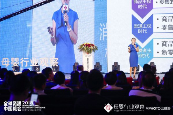 乐友孕婴童创始人兼CEO胡超：母婴智慧新零售变革之路