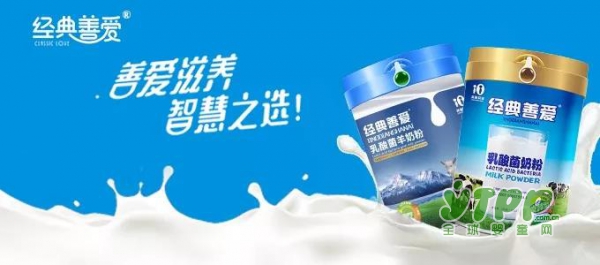 经典善爱乳酸菌羊奶粉教您用羊奶粉制作酸奶