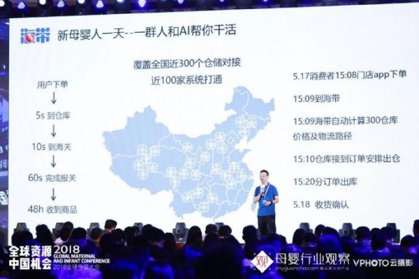 海带创始人朱宝金：如何用技术改善母婴行业生态
