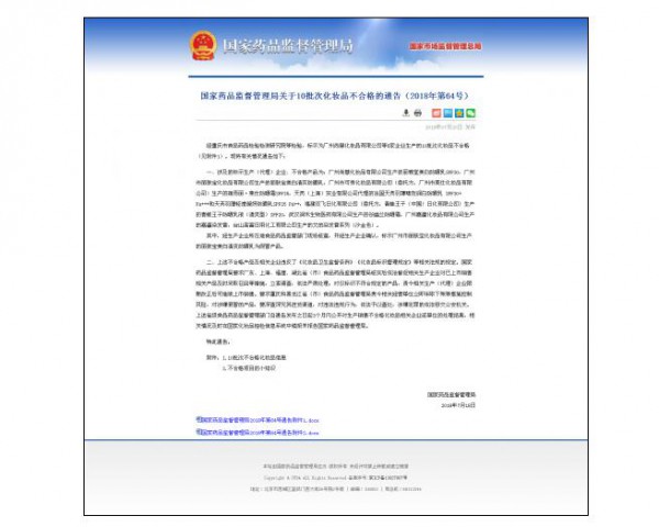 网爆青蛙王子儿童防晒乳玩穿越 生产日期竟是今年9月
