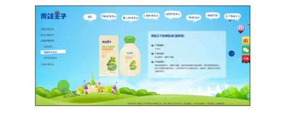 网爆青蛙王子儿童防晒乳玩穿越 生产日期竟是今年9月