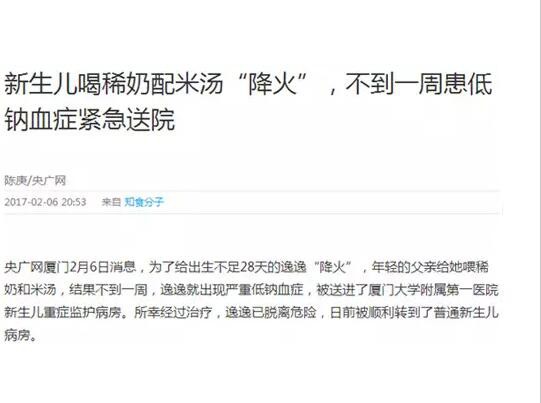 宝宝上火不能忍  有效的下火药你都知道吗