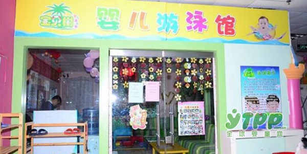 开一家婴儿洗澡游泳加盟店有哪些注意要点