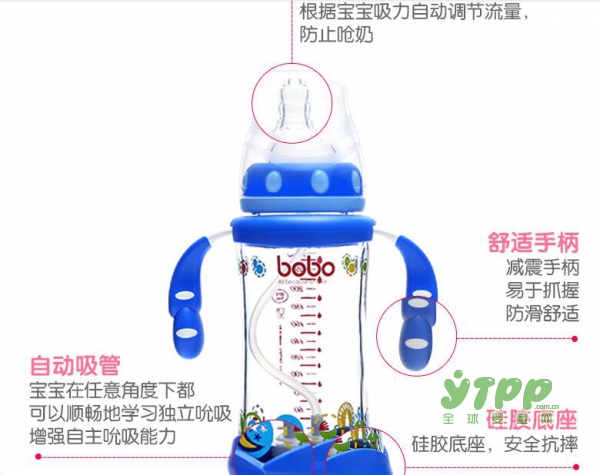 bobo乐儿宝玻璃奶瓶 宝宝抓握的第一支玻璃奶瓶
