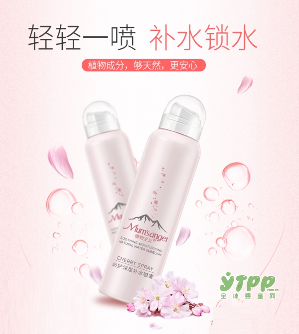 植物主义孕妇柔肤补水喷雾  细微喷雾快速渗透皮肤层