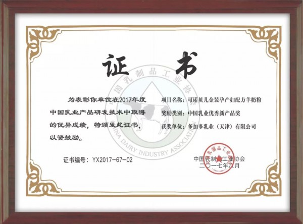 可诺贝儿孕产妇配方羊奶粉   补充孕期所需营养