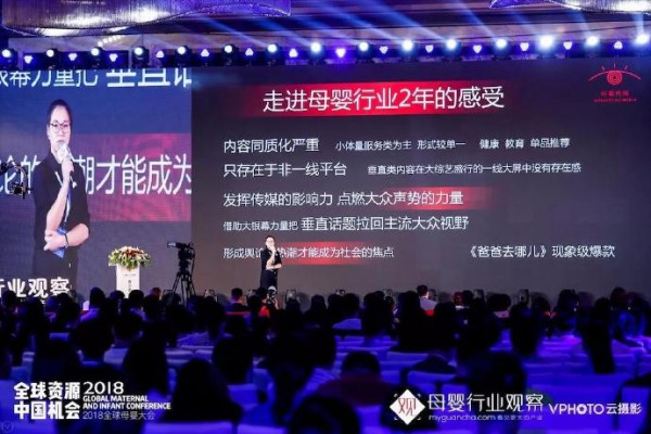 《我们仨》总制片人李海波：如何打造母婴行业的综艺IP