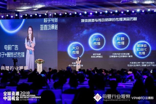 妈妈网副总裁宋喵：主流人群消费意识改变  母婴人群消费升级