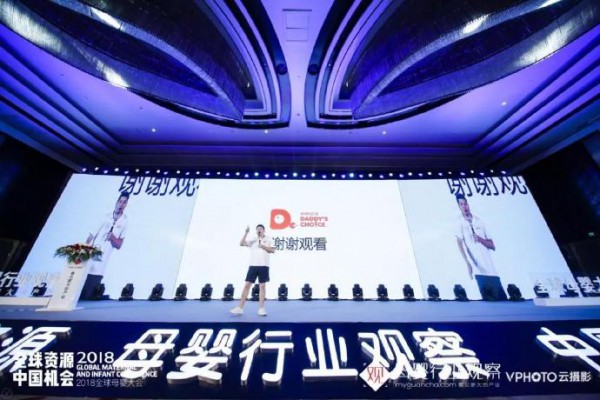 爸爸的选择CEO王胜地：中国商业需要道德底线  乱价就是公敌