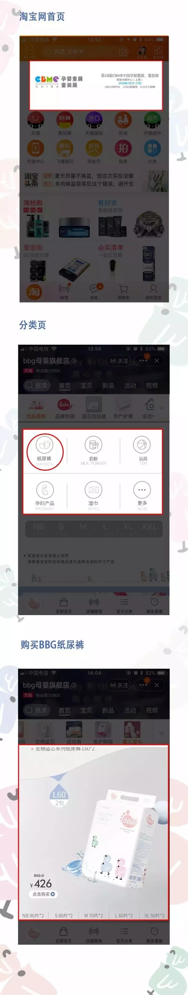 2018CBME婴童展开始啦  BBG纸尿裤品牌的彩蛋福利来袭啦