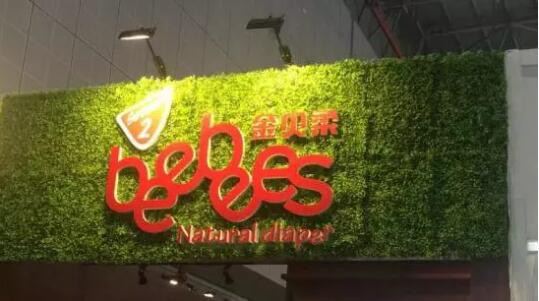 2018CBME开展忙 纸尿裤微商成风口？