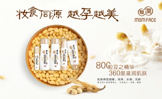 亲润连续九届受邀参展CBME  妆食同源品质备受瞩目