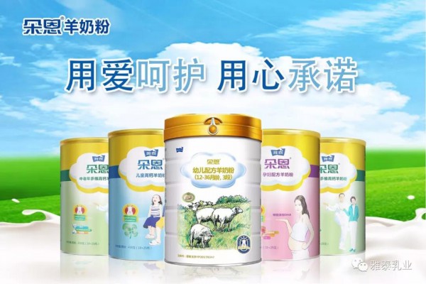 朵恩羊奶粉亮相第18届“CBME中国孕婴童展”——火力全开，火爆全场！