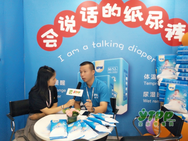全球婴童网2018CBME孕婴童展直播现场  专访会说话的ipm纸尿裤郑总