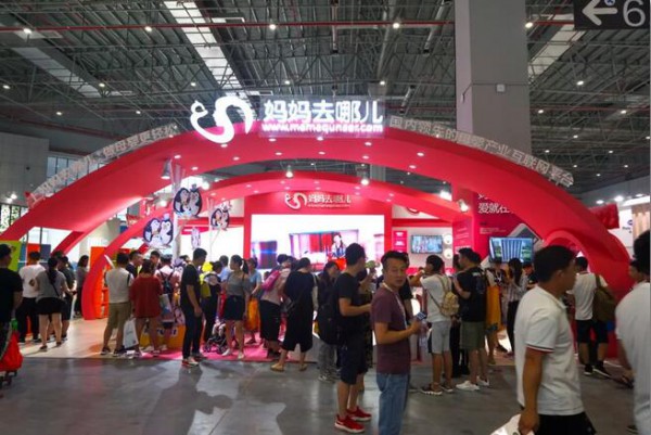 妈妈去哪儿亮相CBME上海孕婴童展 MUTUKI系列纸尿裤备受青睐