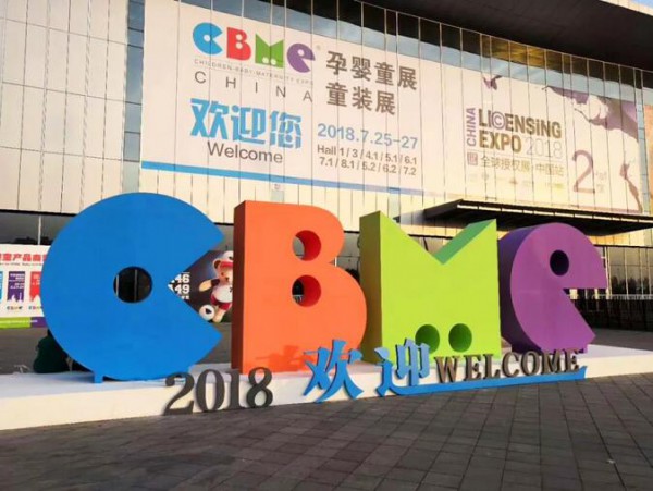 直击2018CBME展会现场 小不点轻松吸见证奶瓶的革命