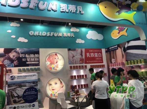 2018CBME孕婴童展：凯蒂凡新西兰原装进口婴童保健品亮相