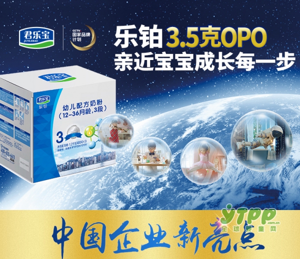 OPO有什么作用  君乐宝乐铂幼儿牛奶粉亲近宝宝成长每一步