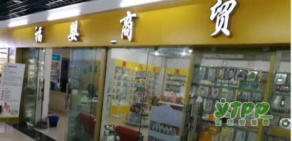 迪乐梦大品牌 好产品 好服务 2018联合全球婴童网再续新篇章