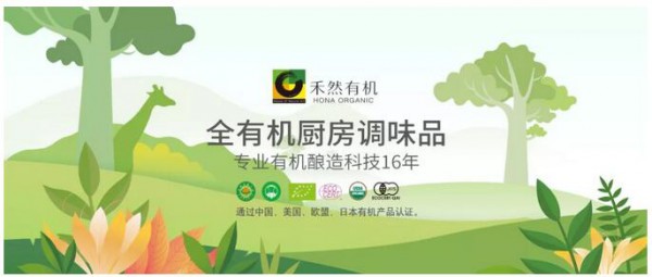 上海CBME孕婴童展圆满收官 禾然有机成绩亮眼