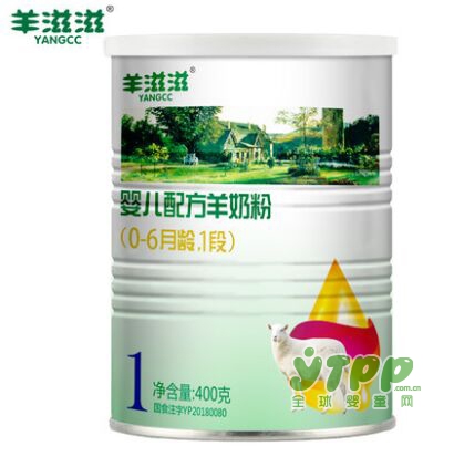 羊滋滋婴儿绵羊奶粉  纯羊乳蛋白配方•适合宝宝的营养需求