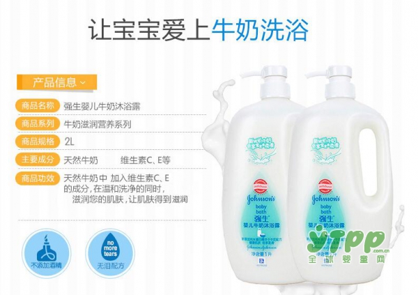 婴幼儿宝宝洗浴用品要怎么选 什么牌子的婴儿沐浴露好