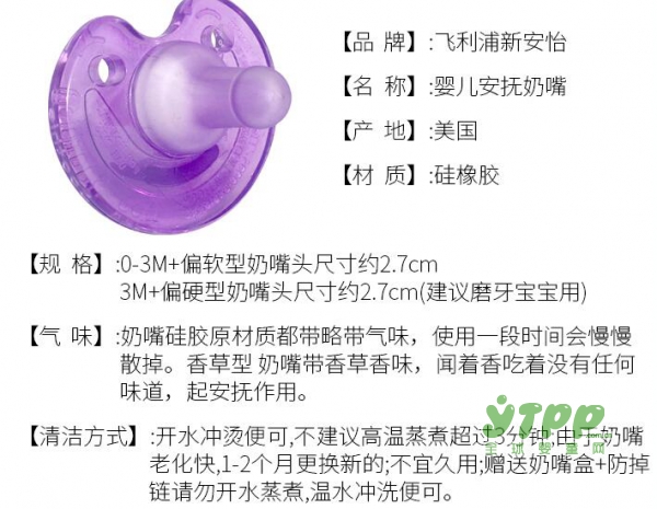 新安怡安抚奶嘴 新生婴儿宝宝硅胶奶嘴