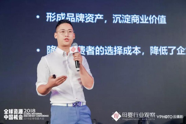 2018全球母婴大会 欧美优品CEO分享品牌运营干货