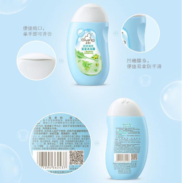 洗去黏腻清润防痱  启初初芽清萃系列今夏热卖